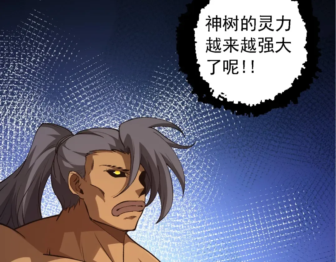 第174话 不速之客 第70页