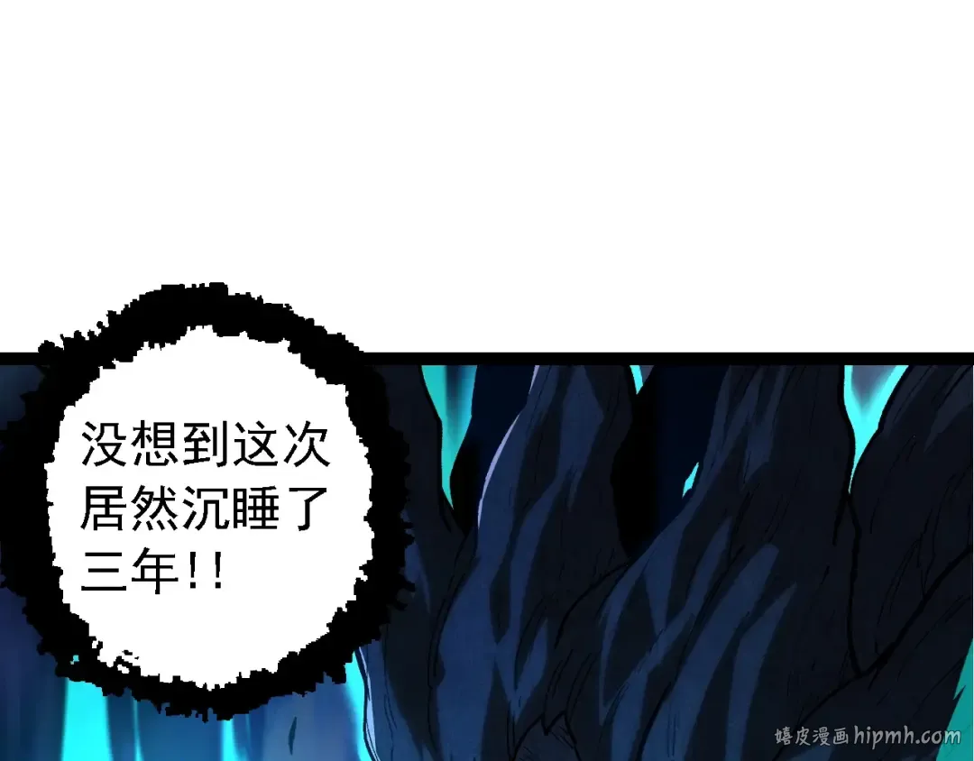 第174话 不速之客 第72页