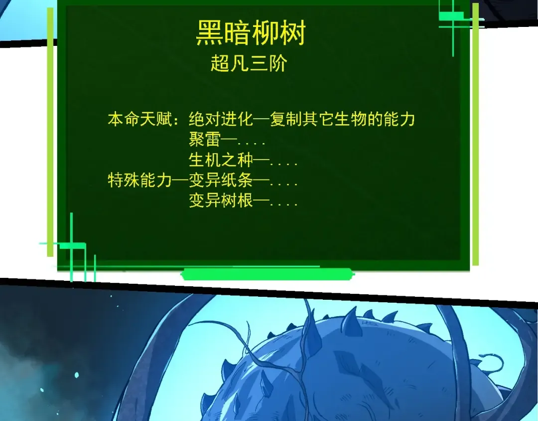 第174话 不速之客 第82页