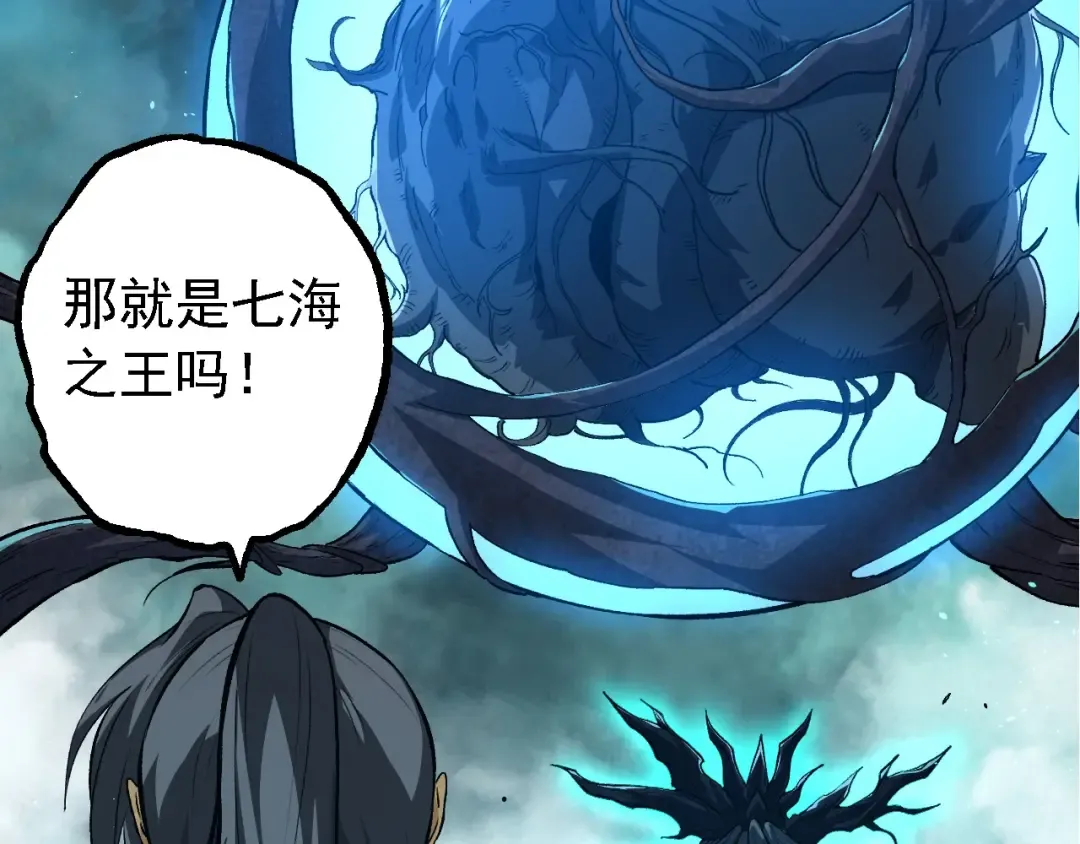 第174话 不速之客 第83页