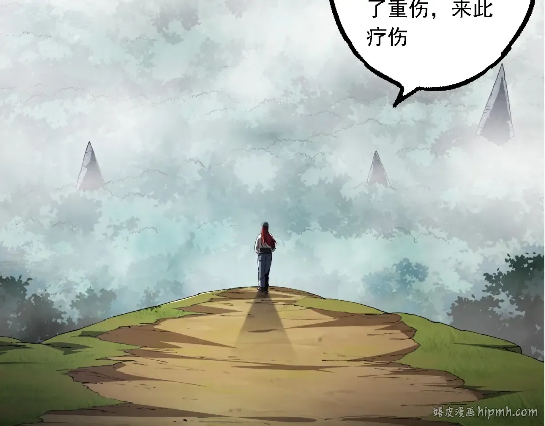 第174话 不速之客 第96页