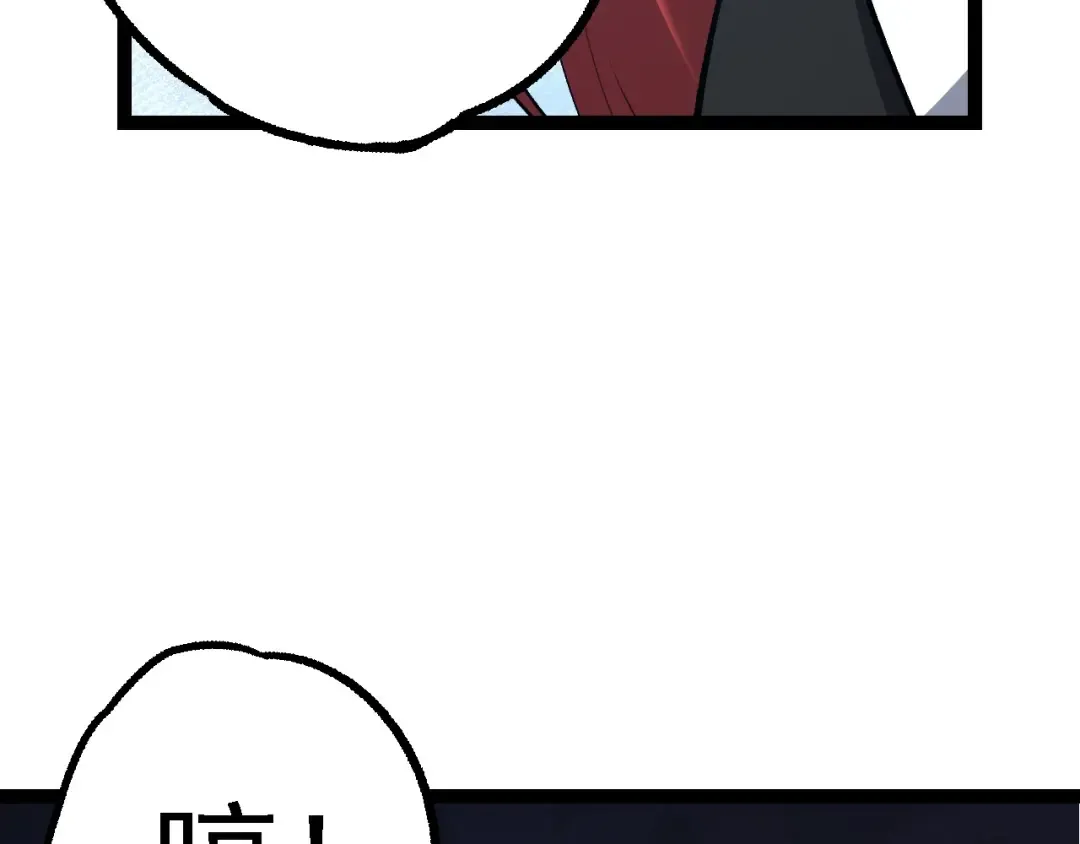 第174话 不速之客 第99页