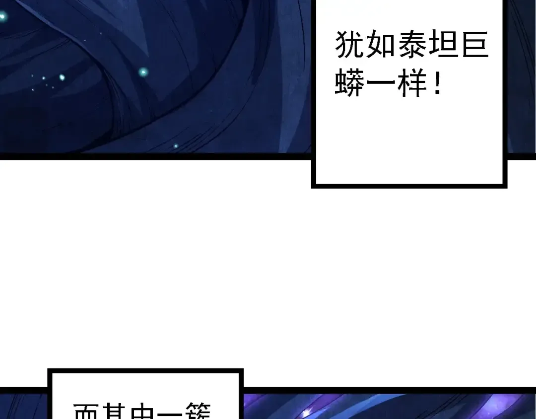 第174话 不速之客 第9页