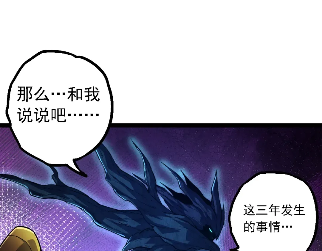 第174话 不速之客 第90页