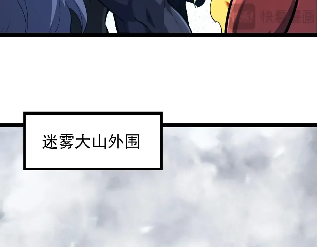 第174话 不速之客 第92页