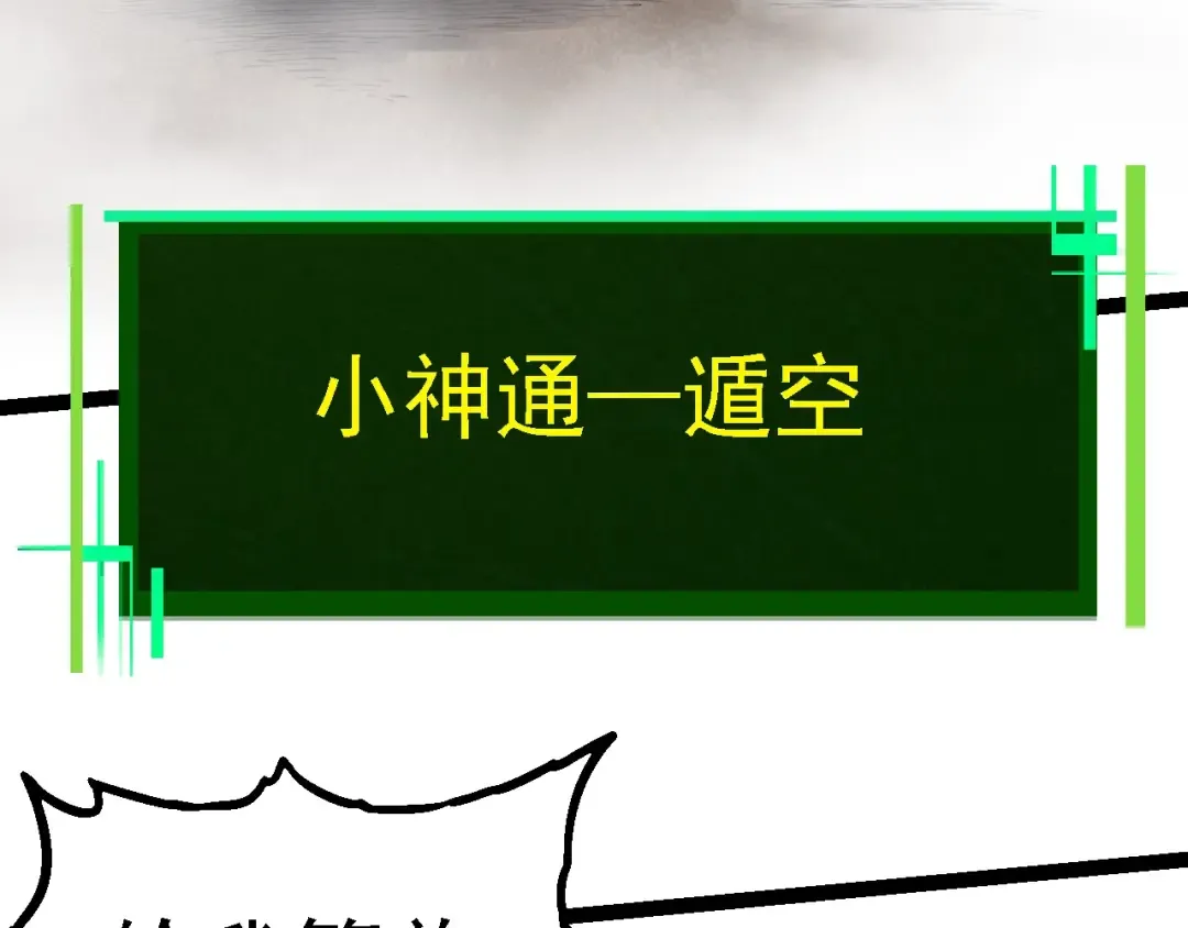 第175话 实力大增的异兽们 第142页