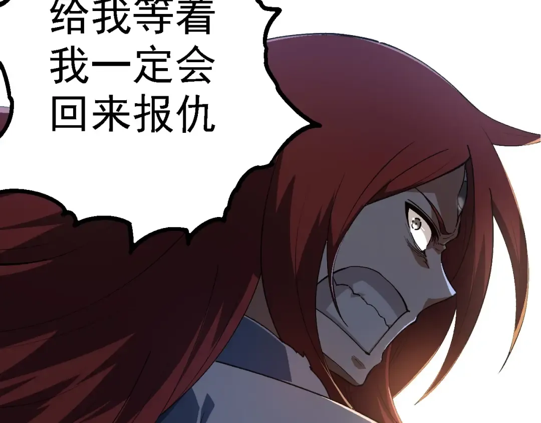 第175话 实力大增的异兽们 第143页
