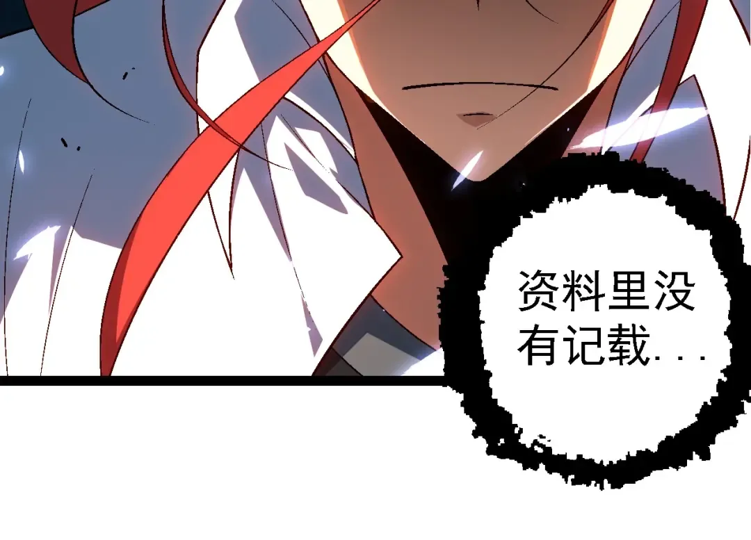 第175话 实力大增的异兽们 第14页
