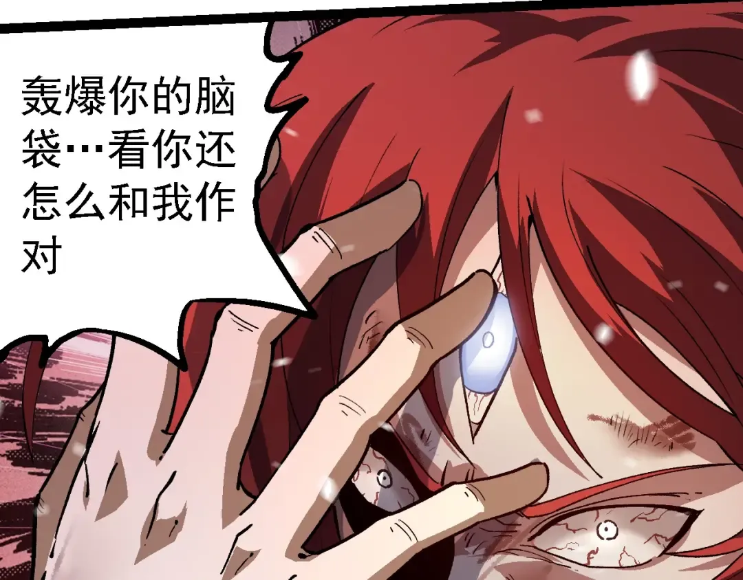 第175话 实力大增的异兽们 第103页