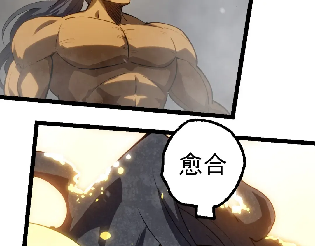 第175话 实力大增的异兽们 第108页
