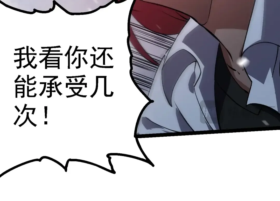 第175话 实力大增的异兽们 第114页