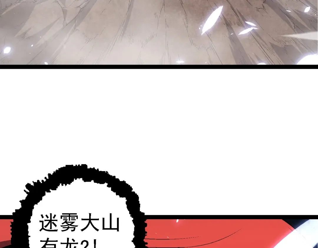 第175话 实力大增的异兽们 第12页