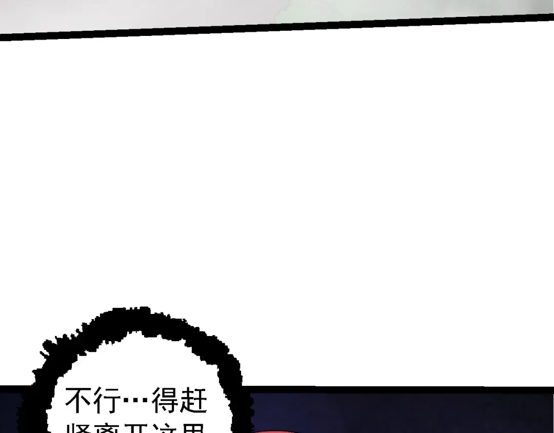 第175话 实力大增的异兽们 第137页