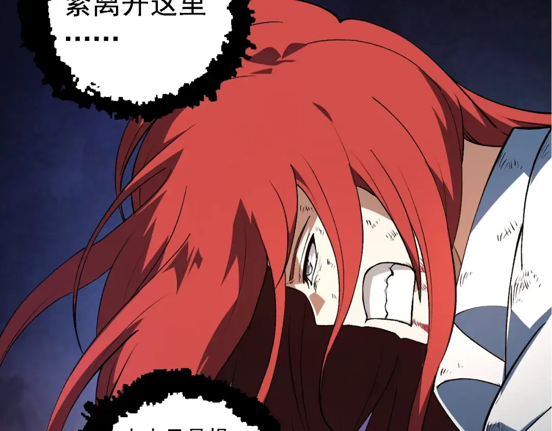 第175话 实力大增的异兽们 第138页