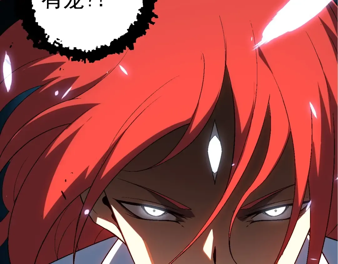 第175话 实力大增的异兽们 第13页
