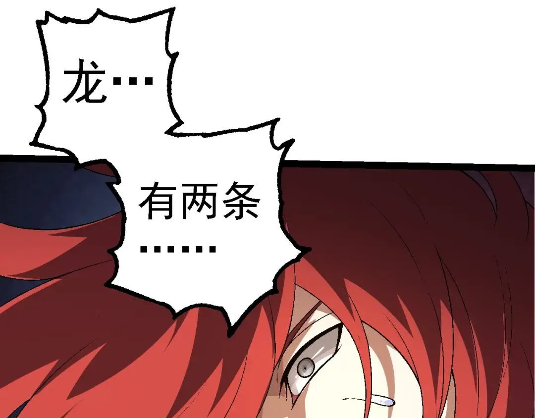 第175话 实力大增的异兽们 第27页