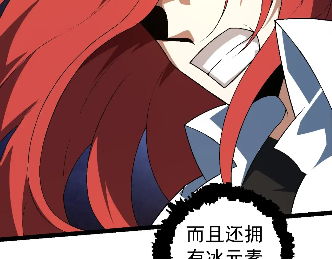 第175话 实力大增的异兽们 第28页