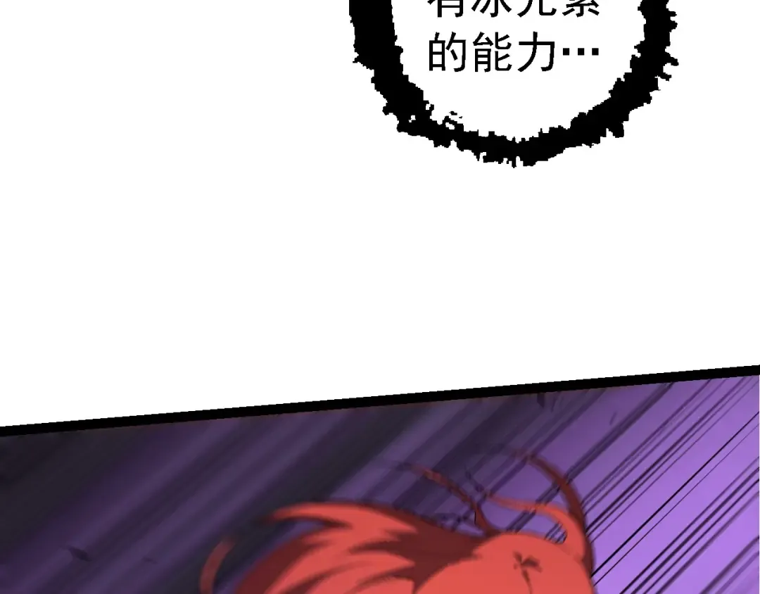 第175话 实力大增的异兽们 第29页