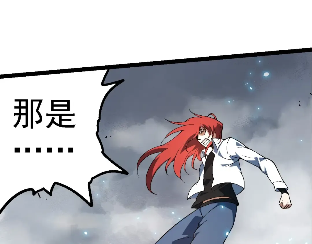 第175话 实力大增的异兽们 第23页