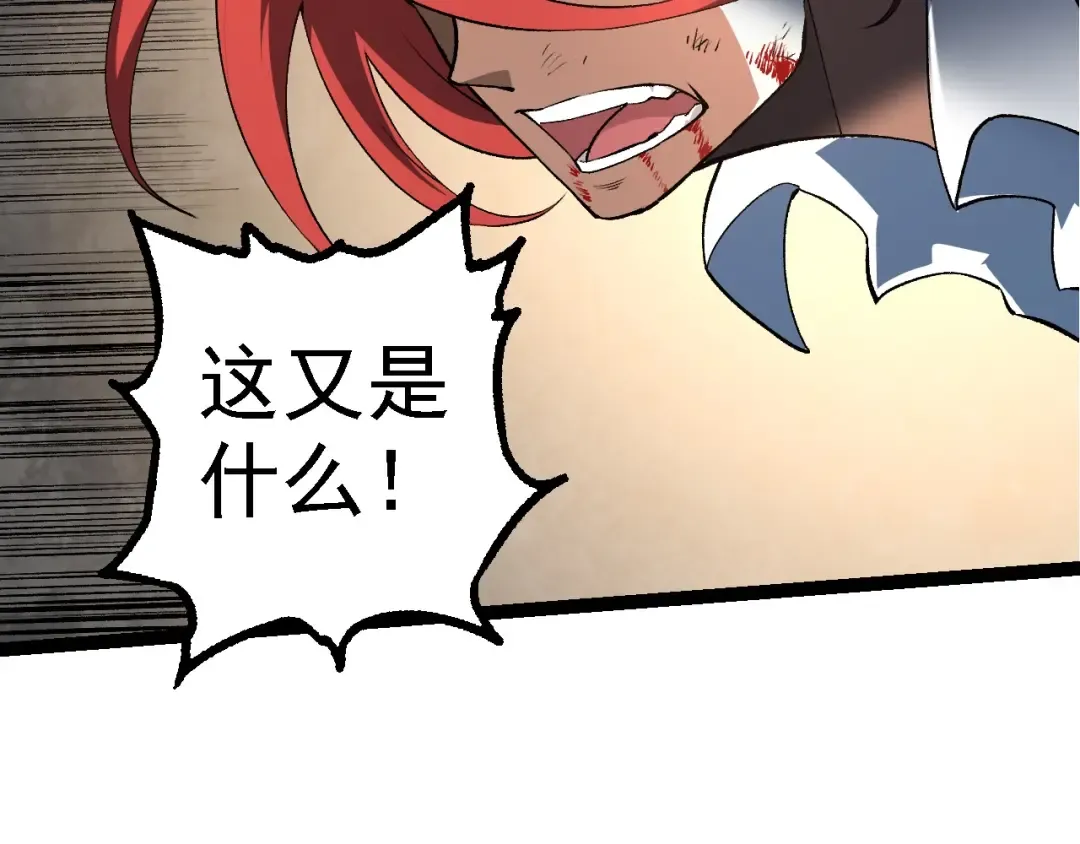 第175话 实力大增的异兽们 第49页