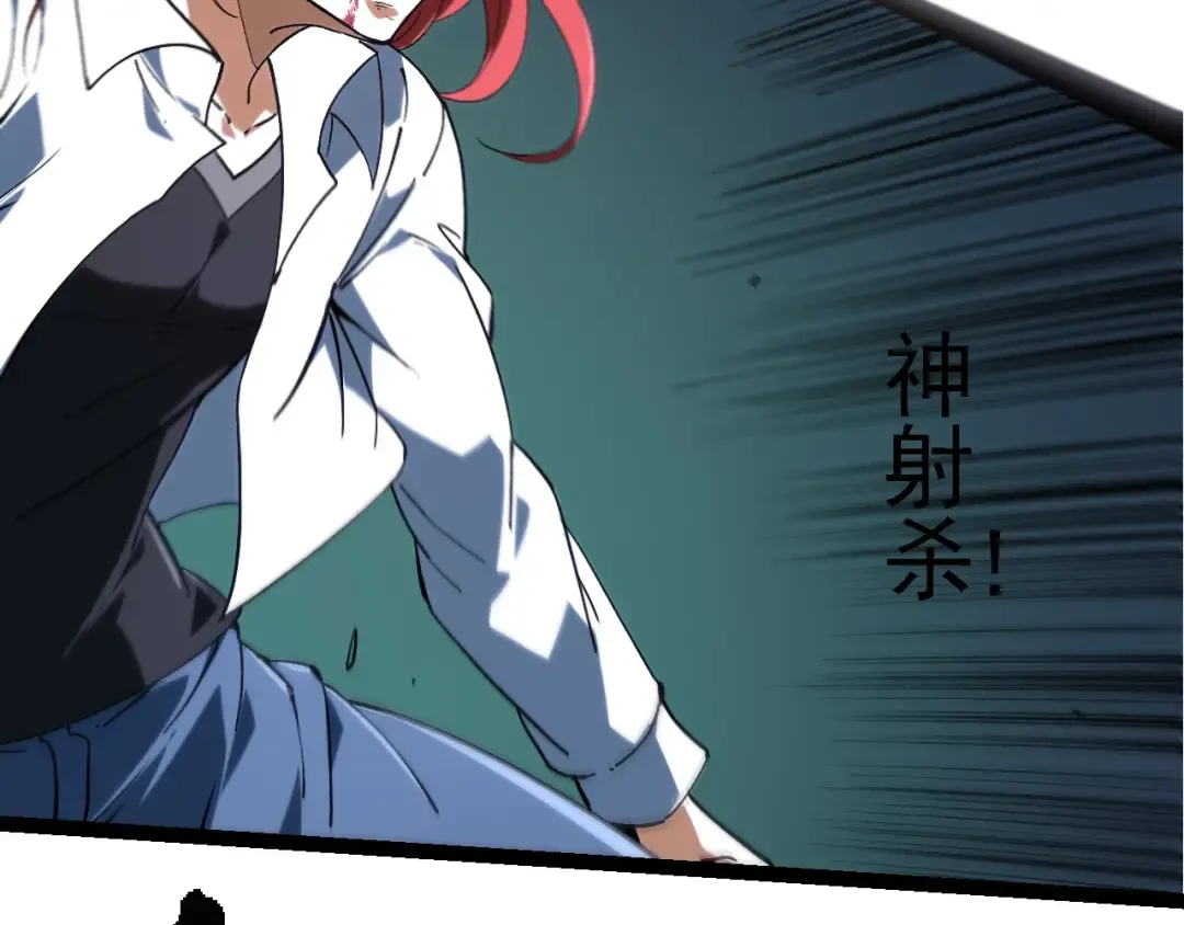 第175话 实力大增的异兽们 第66页