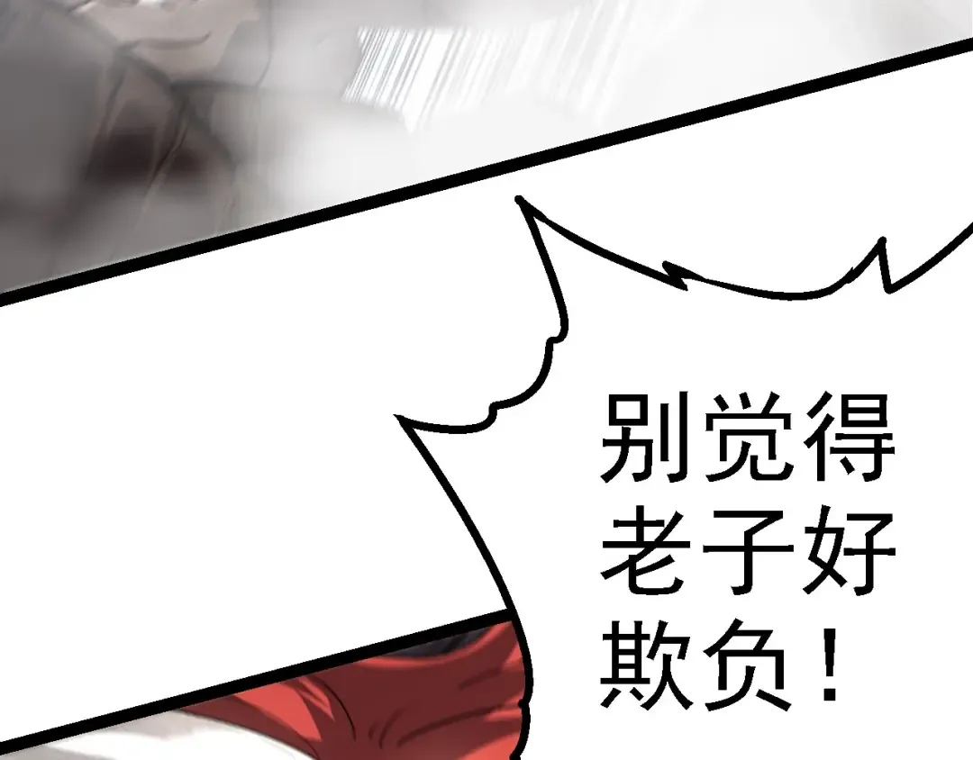第175话 实力大增的异兽们 第79页