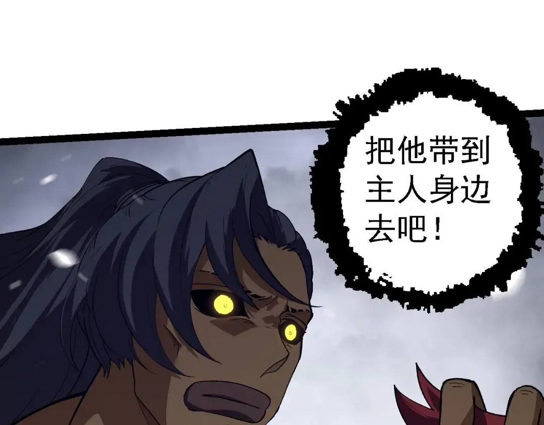 第175话 实力大增的异兽们 第95页