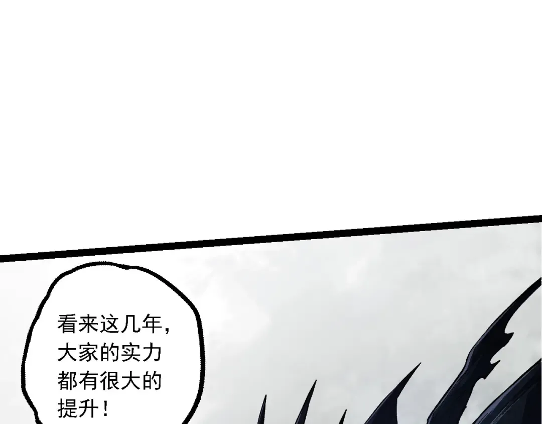 第175话 实力大增的异兽们 第90页