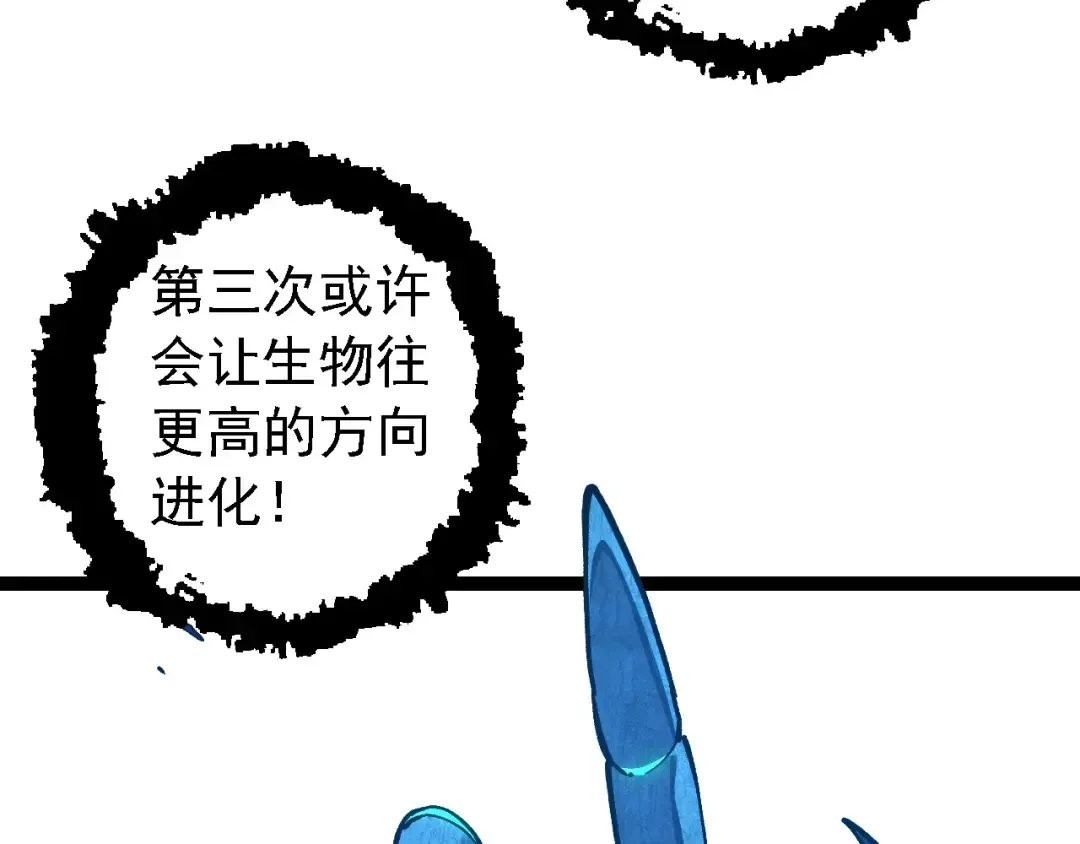 第176话 天眼 第140页