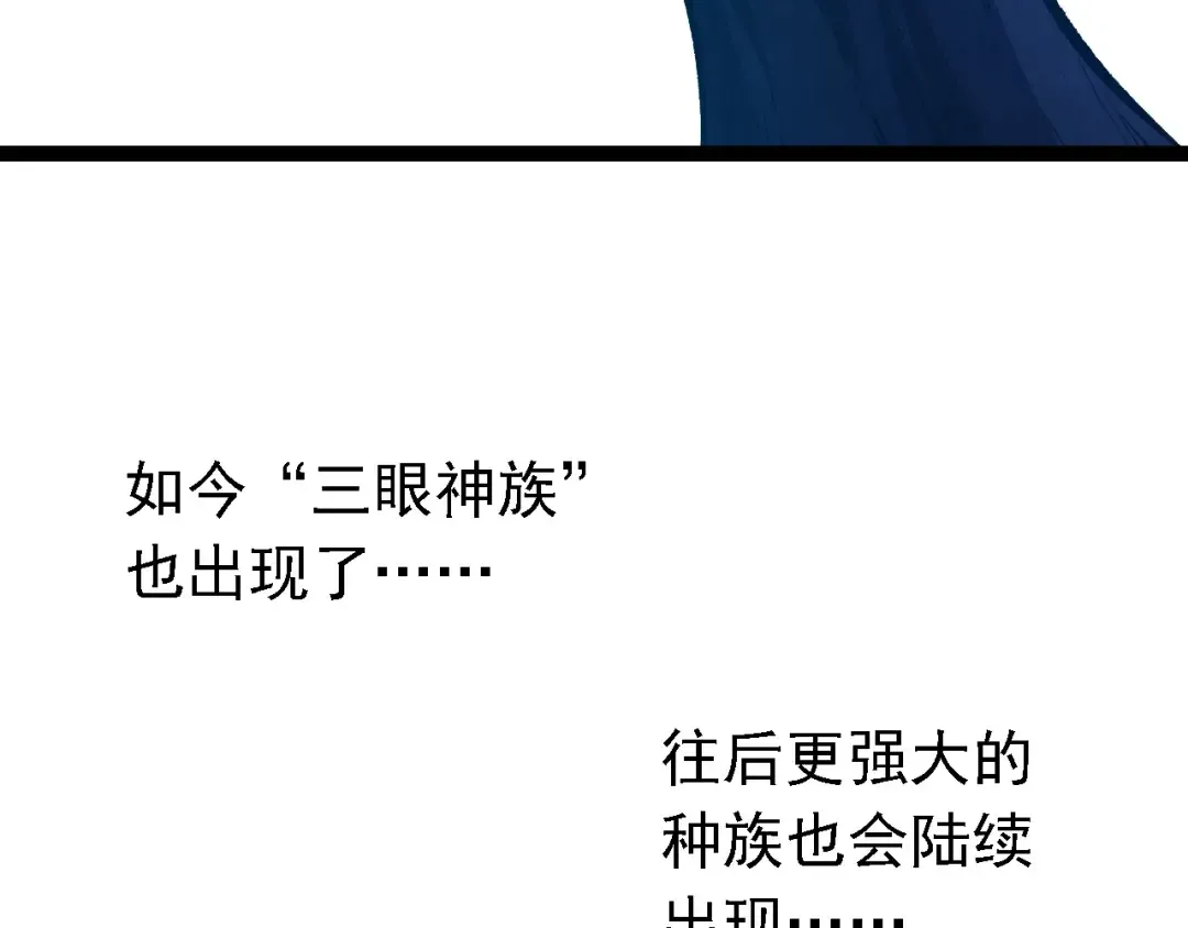 第176话 天眼 第142页