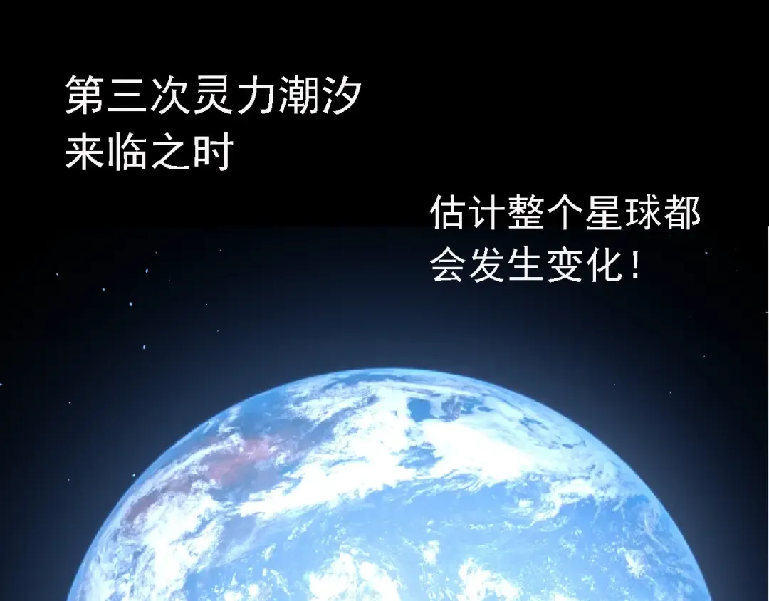 第176话 天眼 第145页
