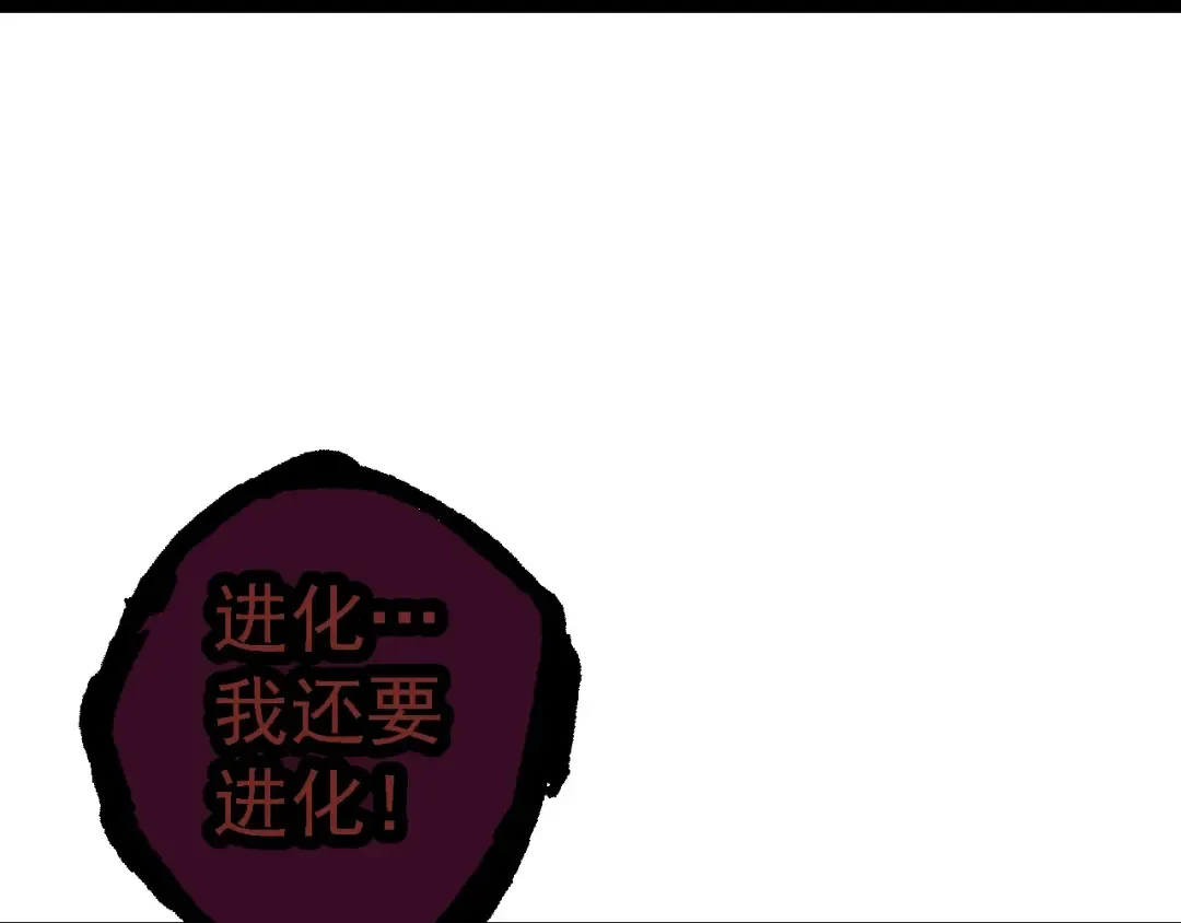 第176话 天眼 第147页