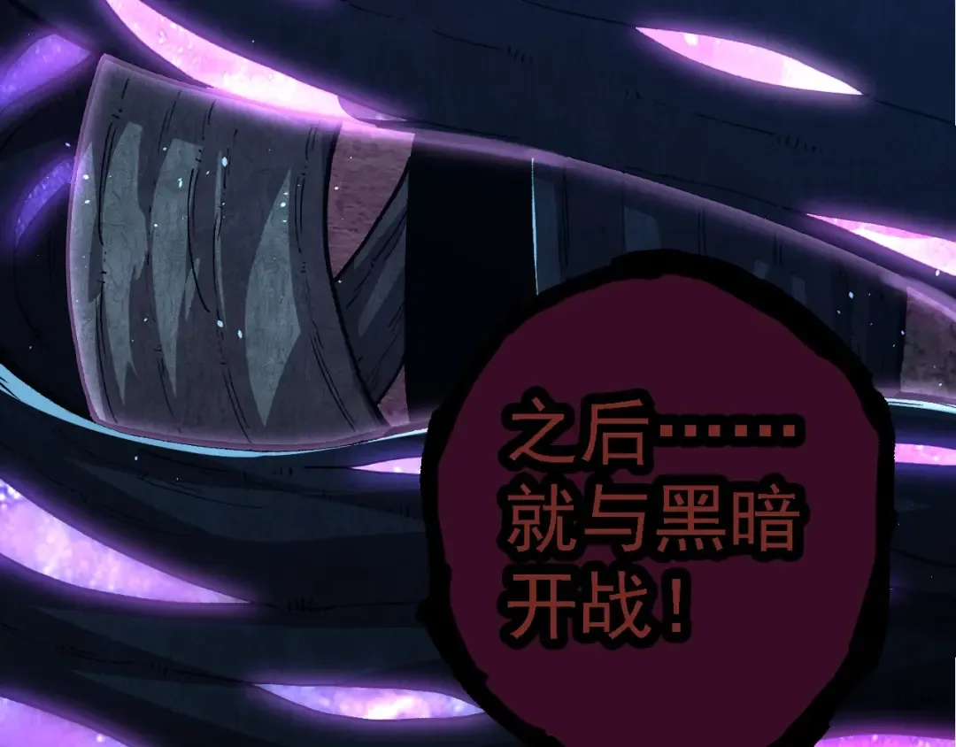 第176话 天眼 第150页