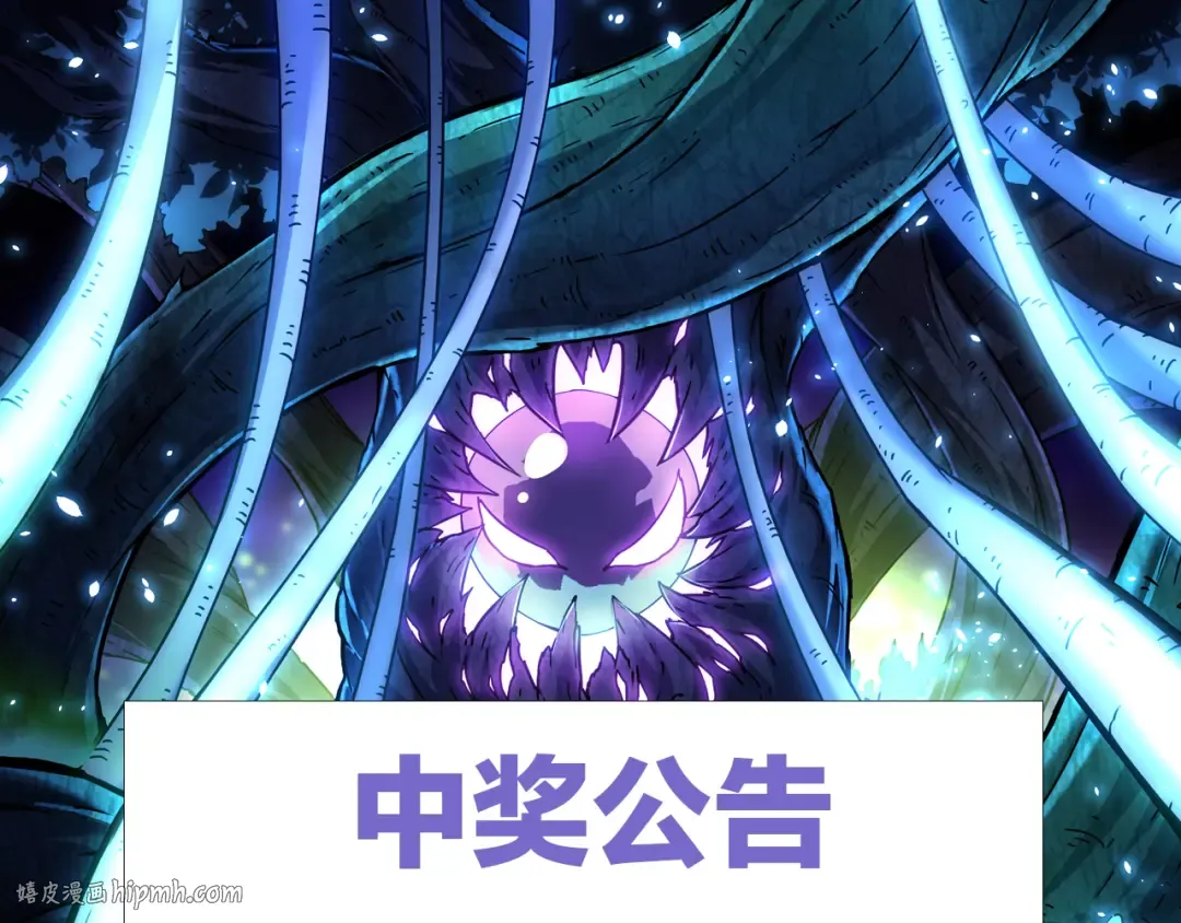 第176话 天眼 第152页
