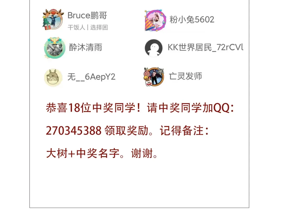 第176话 天眼 第154页