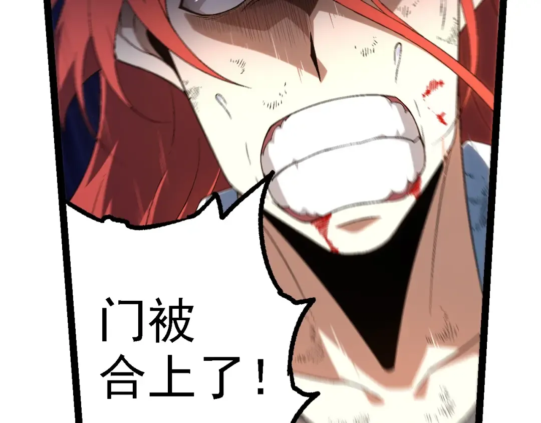 第176话 天眼 第18页