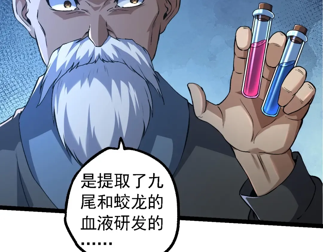 第176话 天眼 第100页