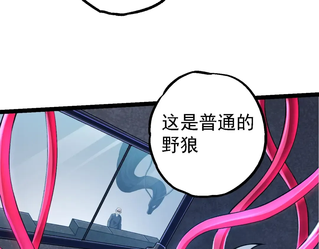 第176话 天眼 第101页