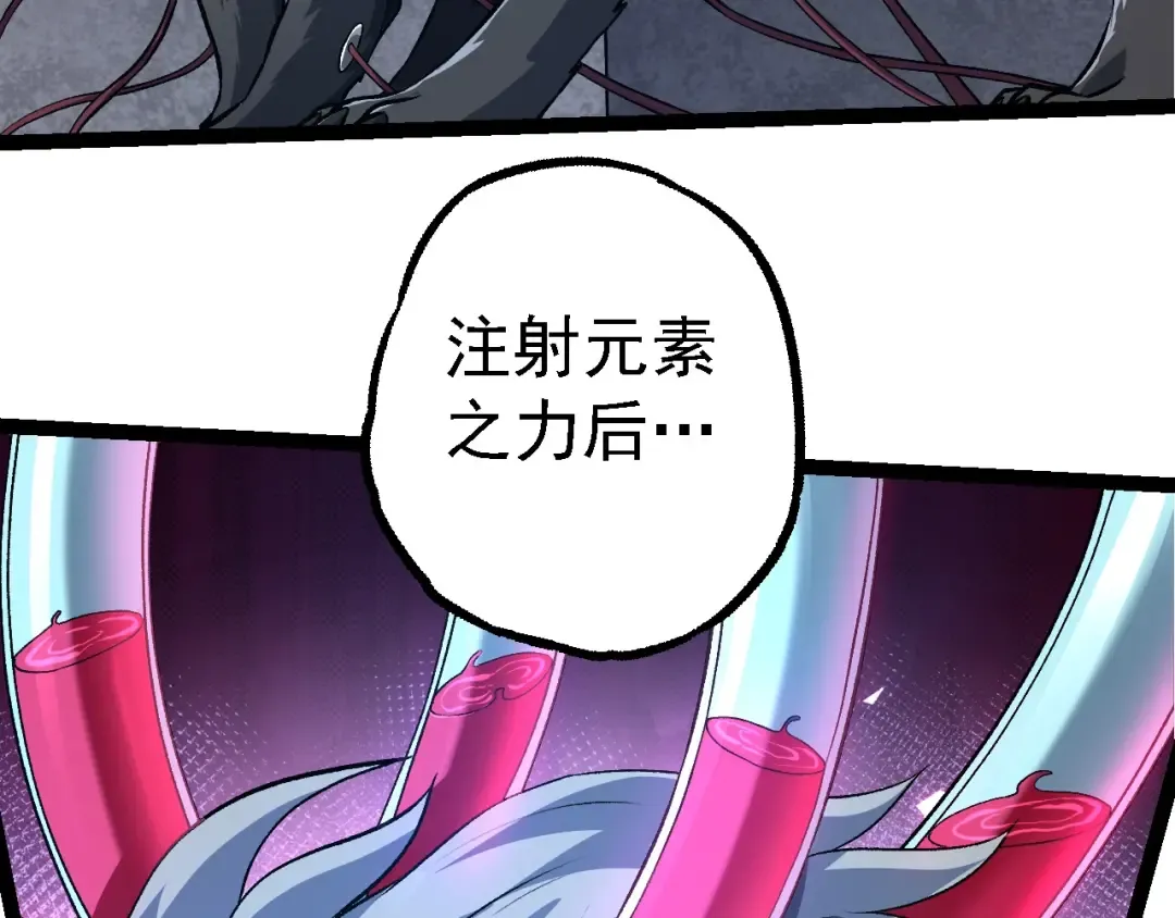 第176话 天眼 第103页