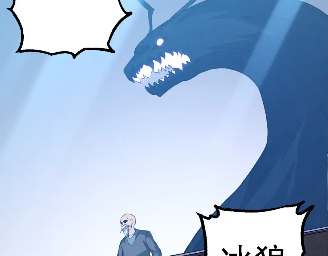 第176话 天眼 第113页