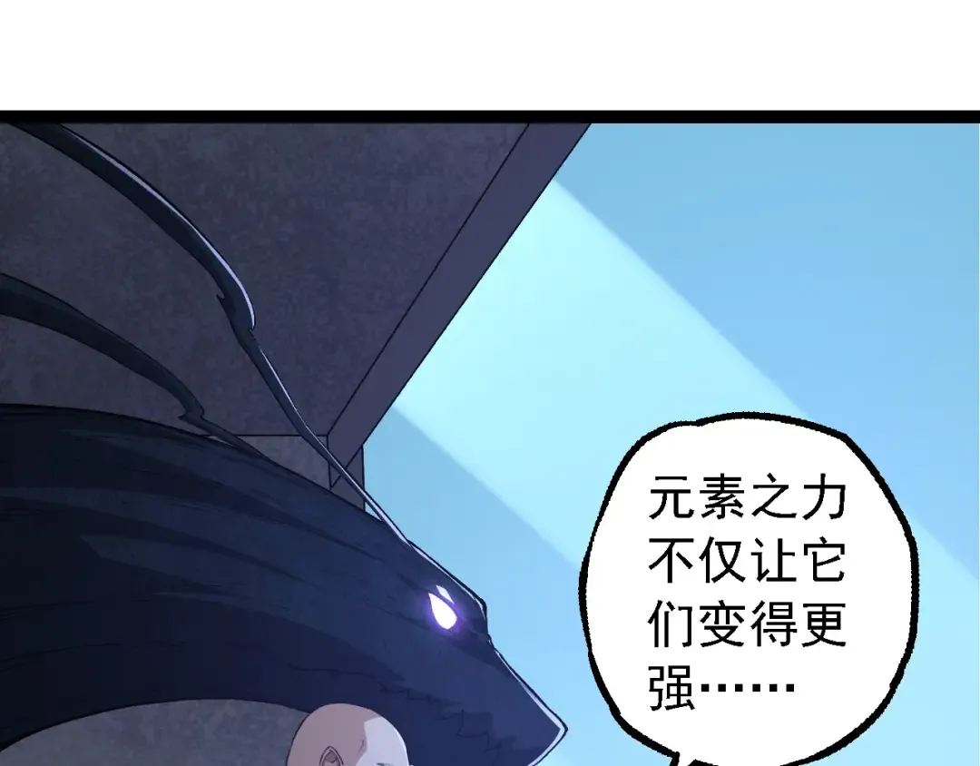 第176话 天眼 第115页