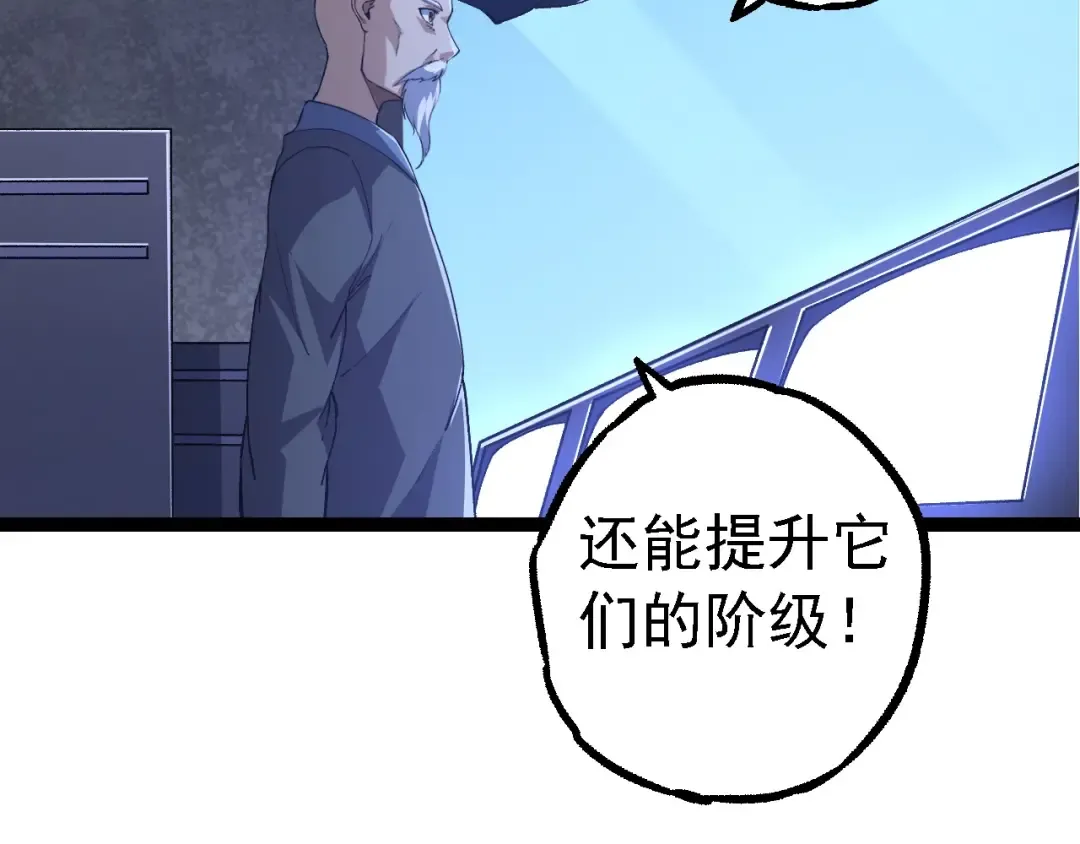 第176话 天眼 第116页