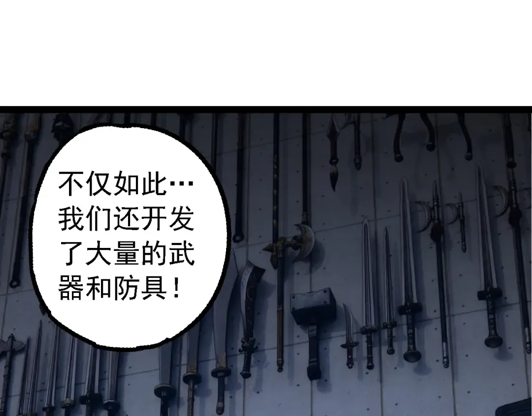 第176话 天眼 第117页