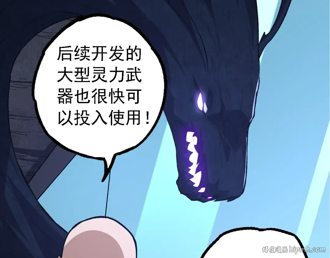 第176话 天眼 第120页