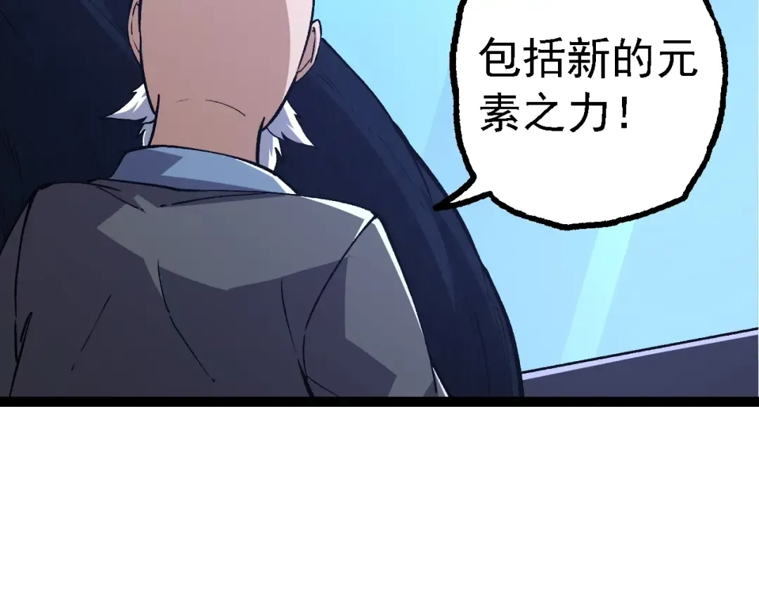 第176话 天眼 第121页
