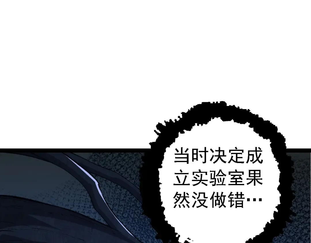 第176话 天眼 第122页