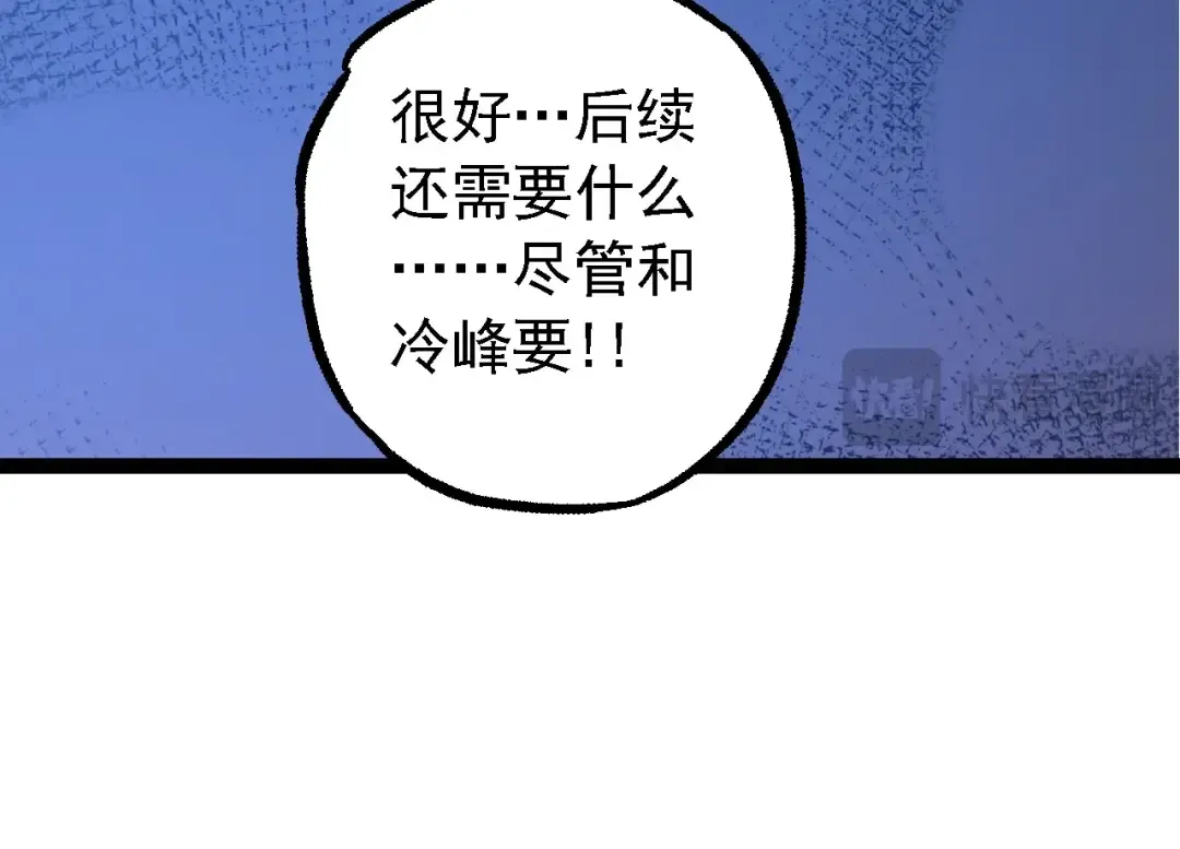 第176话 天眼 第124页