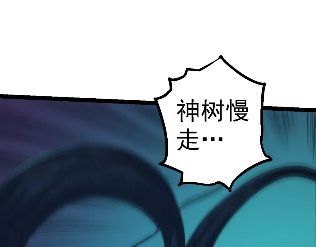 第176话 天眼 第125页