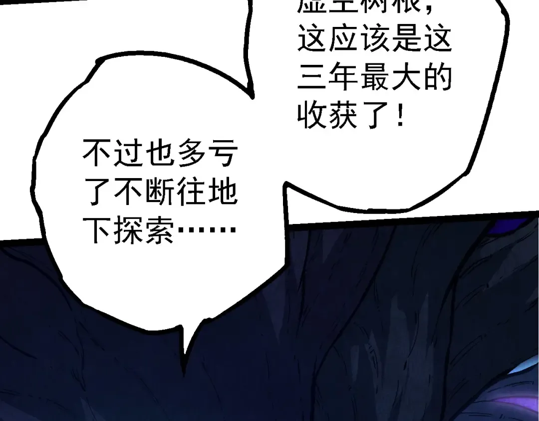 第176话 天眼 第130页