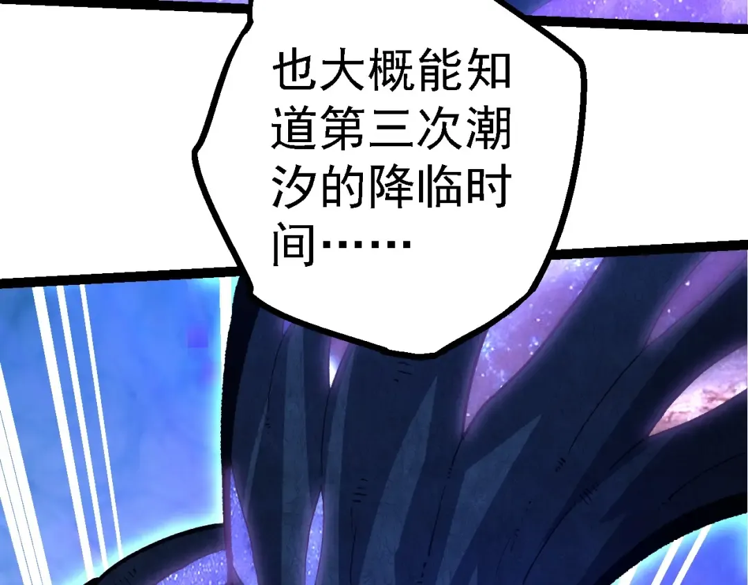 第176话 天眼 第132页